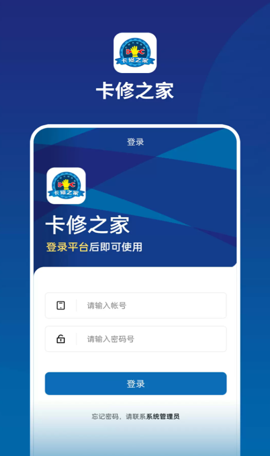 卡修之家总部app图1
