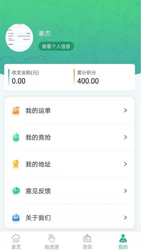 魔方物流官网版图2