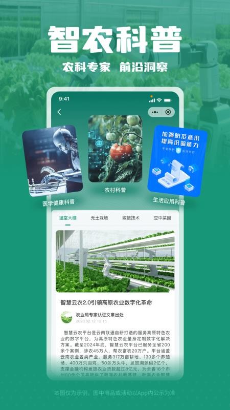 心盒app图2