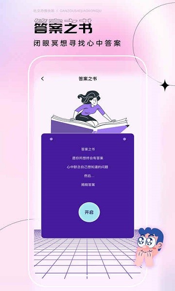 社恐快跑神器app