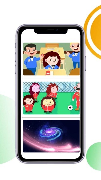 刺猬贝贝app图2