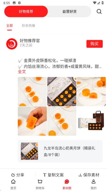 中和至养堂app