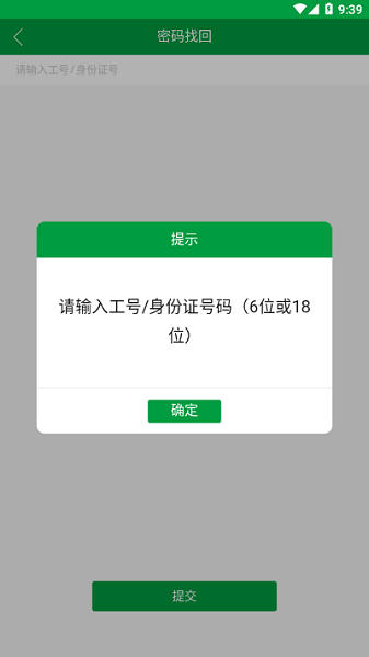 黔农e学app图3