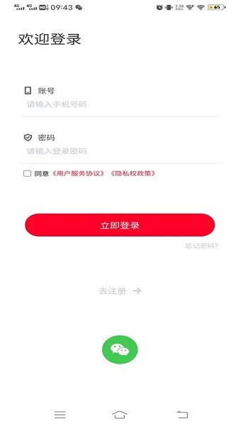 倍嗨app图1