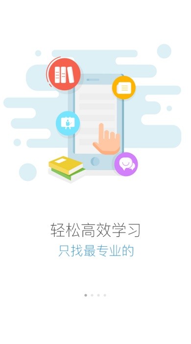建业学堂app图2