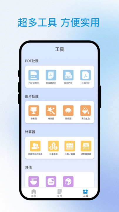 速查通官网版图2