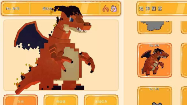 我的世界宝可梦游戏图3