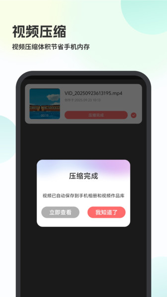 视频转音频剪app图4