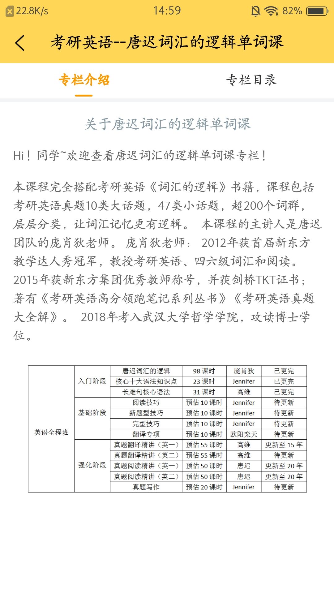 研呱呱app图2