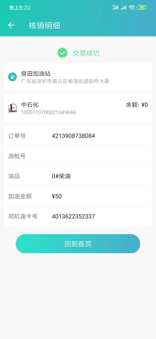 一起加app图1