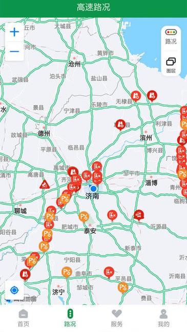 山东高速智慧出行app图2