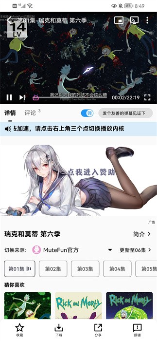 MuteFun app图3