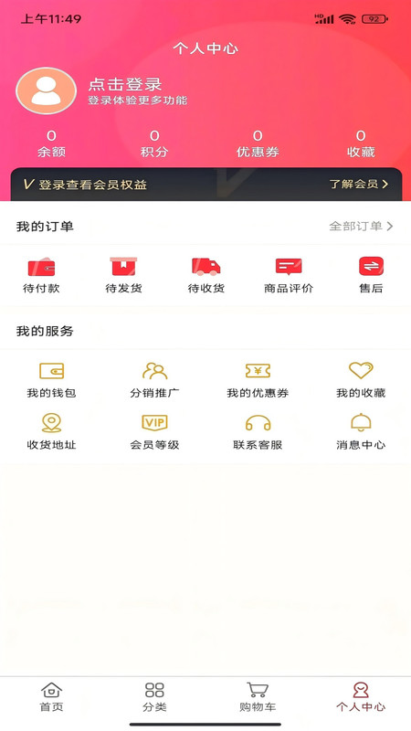 一定降app图4