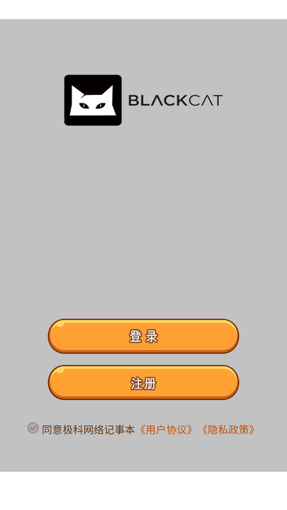 极科网络记事本软件图2