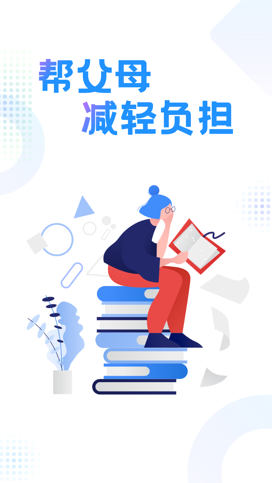 作业参考答案精灵app图1