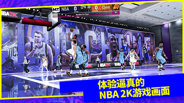 NBA 2K24 MyTEAM安装器图3