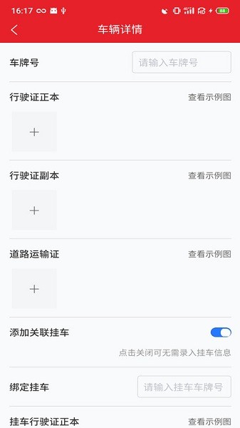 中邦易运达司机版app图2