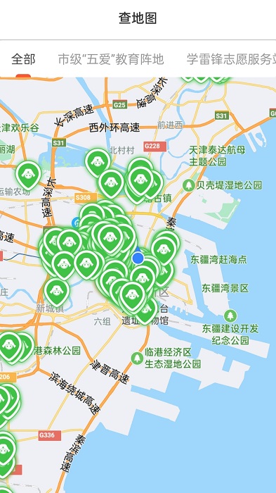 志愿滨海app图2