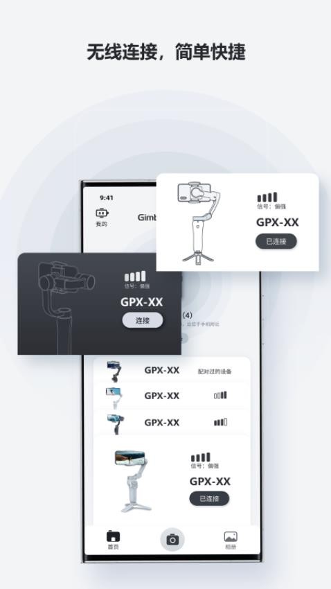 Gimbal Moment软件图3