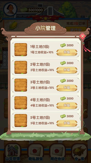 幸福靠山屯游戏图3