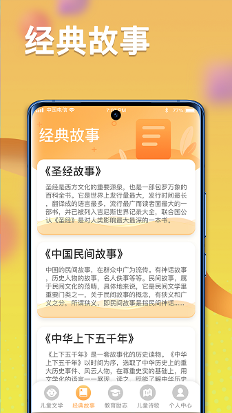 一米智慧app图3