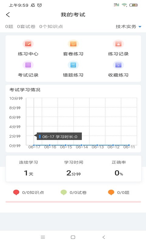 周翰在线app图2