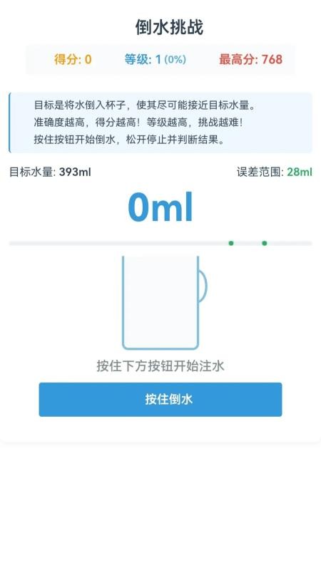倒水大富翁app