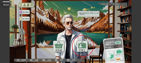 N+1：失业青年的新生活手游图1