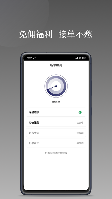 七彩筋斗云手机版图1