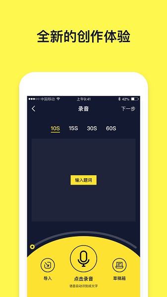 文字动画视频app图1