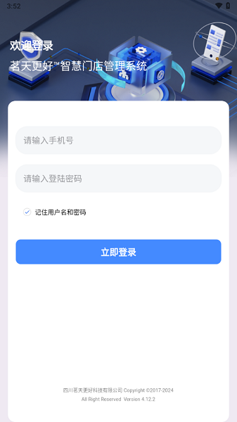 茗天更好app图3
