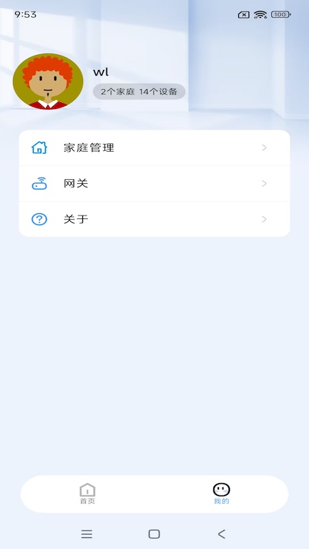 NestX软件图2