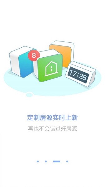 咚咚找房app图2