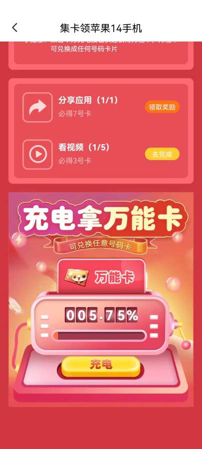 多多免费短剧app图2