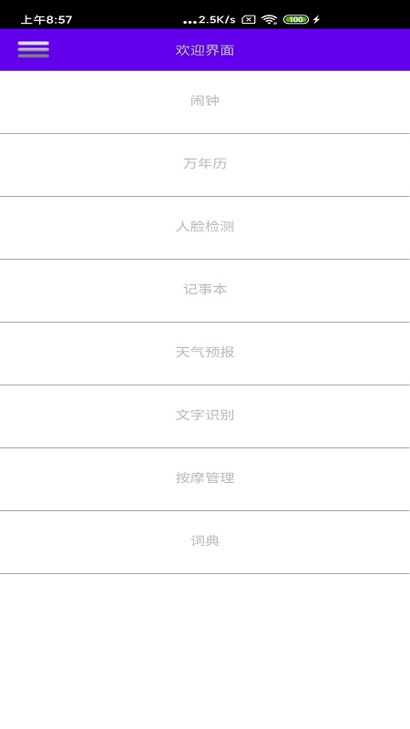 文星生活手机版图4