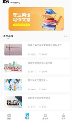 咕噜英语app