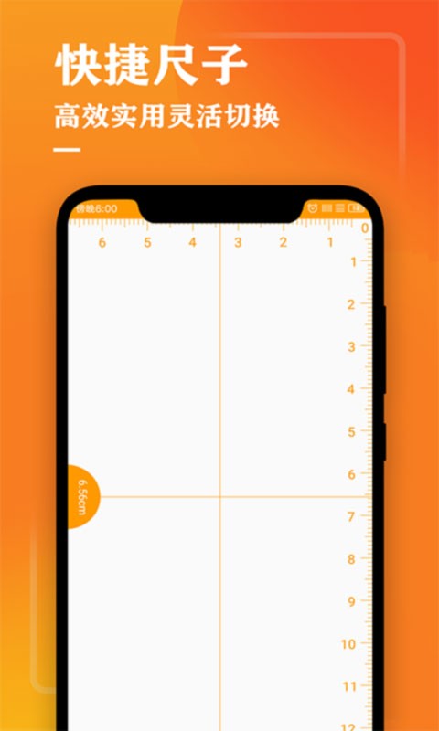 测量仪尺子工具app图3