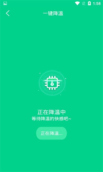 一键快速降温大师app图2