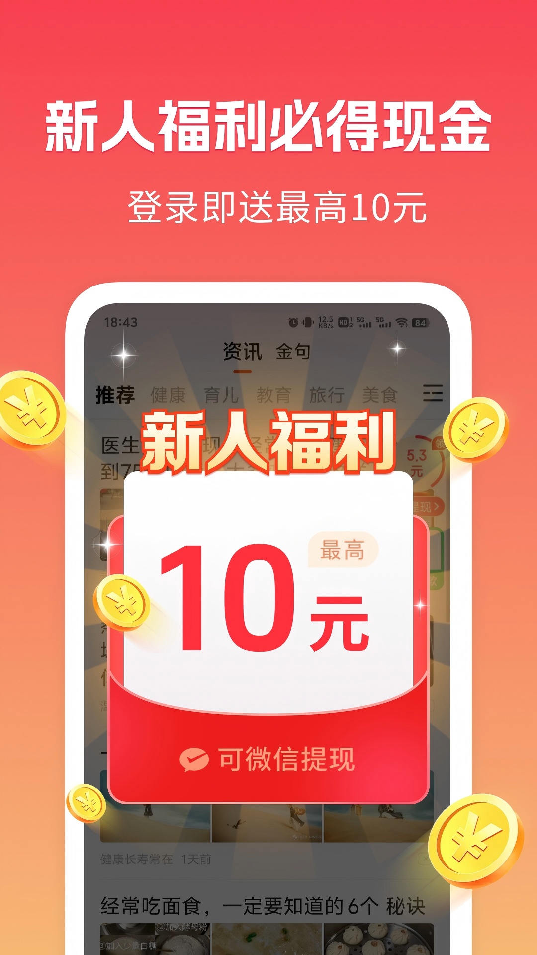 趣闻极速版最新版图4