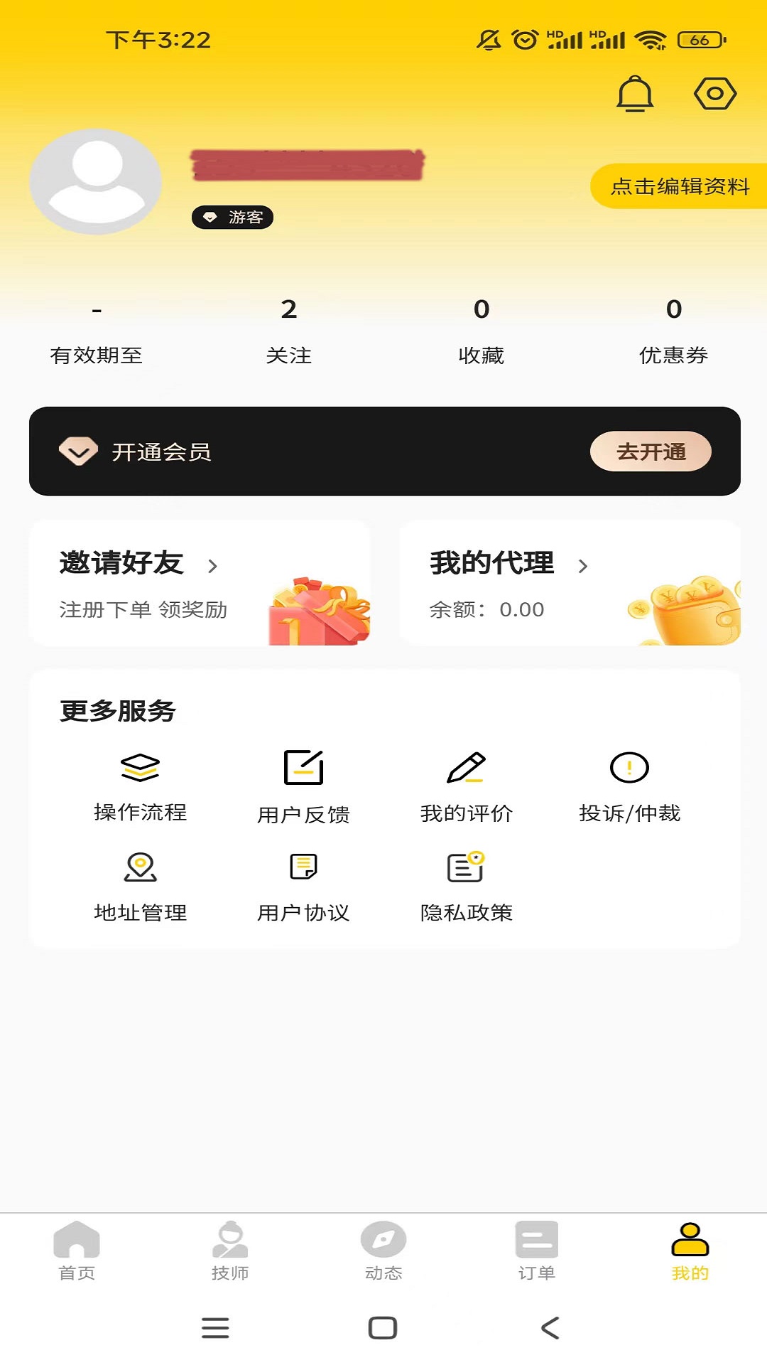 京选到家app
