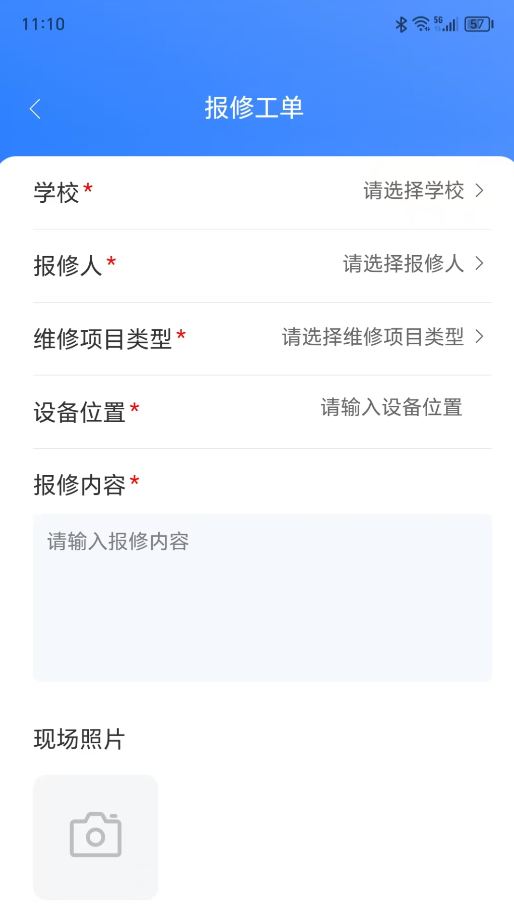 普教智维最新版图4