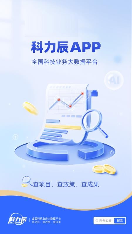 科力辰app图3