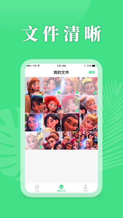 恢复app图1