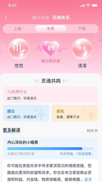 十二星坊app图4