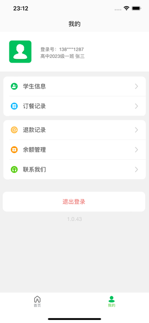 菜果云膳app图2