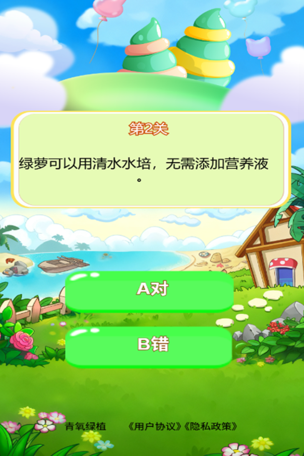 青氧绿植软件