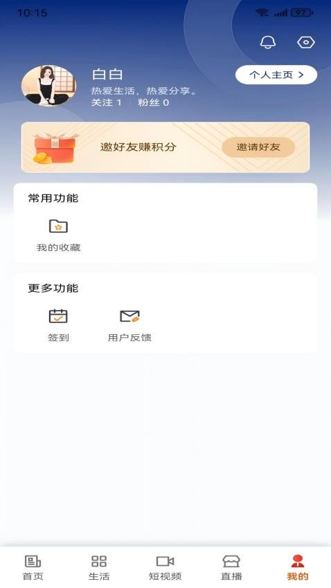 我的赤峰app图1