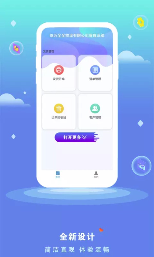 货将军app图4