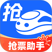 掌上抢票助手app图标