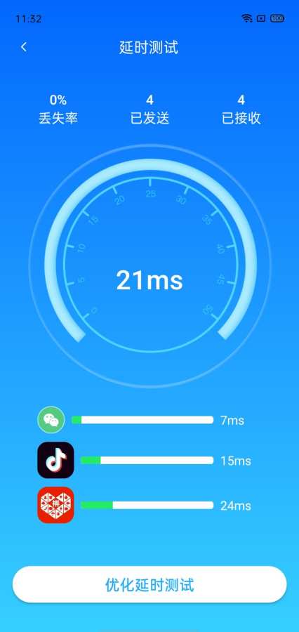 万能WiFi钥匙密码app图2